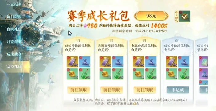诛仙2手游月卡多少钱,诛仙2手游月卡有什么用
