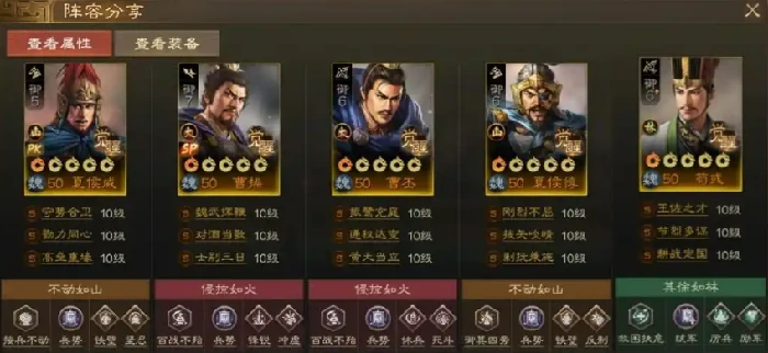 三国志战棋版夏侯威介绍,三国志战棋版夏侯威怎么样