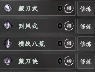 下一站江湖2武学怎么冲击化境,下一站江湖2武学冲击化境攻略