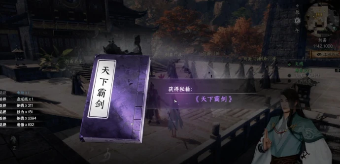 下一站江湖2霸下剑谱怎么获取,下一站江湖2手游霸下剑谱获得方式