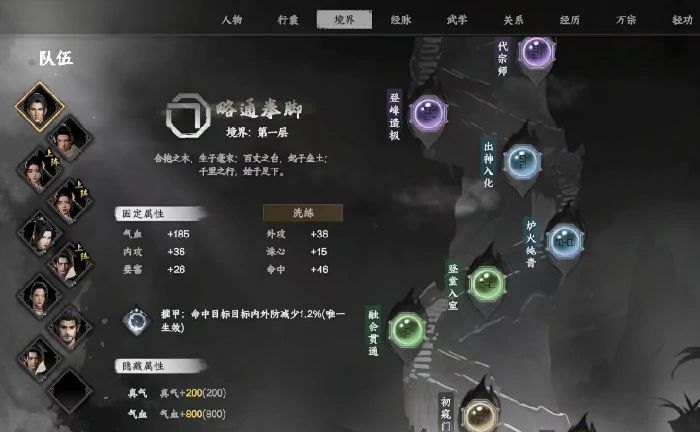 下一站江湖2境界突破心法大全 最强修炼攻略推荐