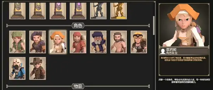 为了吾王草药师怎么玩,为了吾王手机版草药师怎么解锁