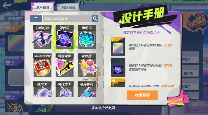 全明星街球派对七夕活动介绍,全明星街球派对七夕活动有什么