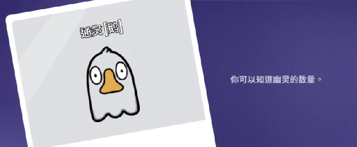 鹅鸭杀角色介绍,鹅鸭杀手游有哪些角色