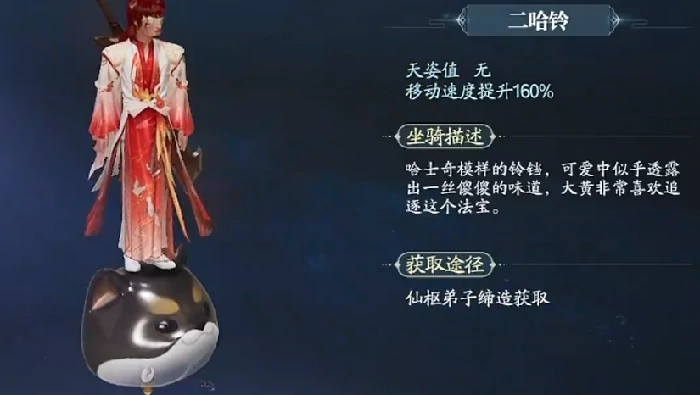 诛仙2手游坐骑介绍,诛仙2手游坐骑有哪些