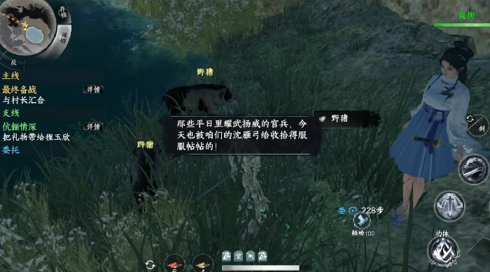 下一站江湖2外村诡影任务如何完成,下一站江湖2手游村诡影任务完成攻略