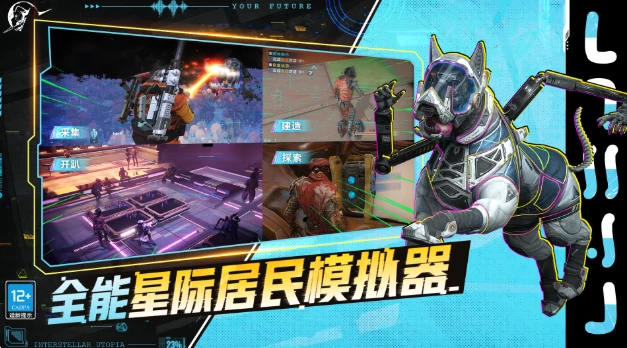 星际理想国游戏是手游还是端游,星际理想国游戏特色介绍