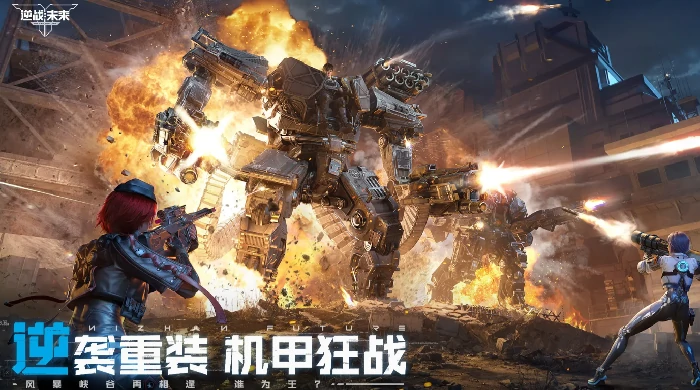 逆战手游测试资格如何获取,逆战未来测试资格获取攻略,逆战