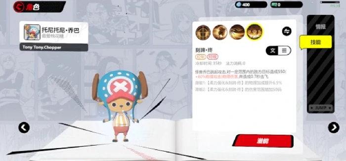 漫画群星大集结节奏榜一览,漫画群星大集结手游角色排行分享