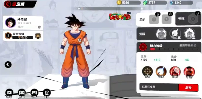 漫画群星大集结强度排行榜,漫画群星大集结哪些角色强