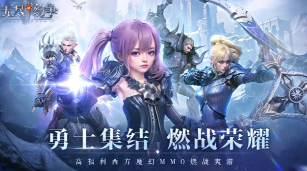 无尽纷争公测时间,无尽纷争什么时候上线