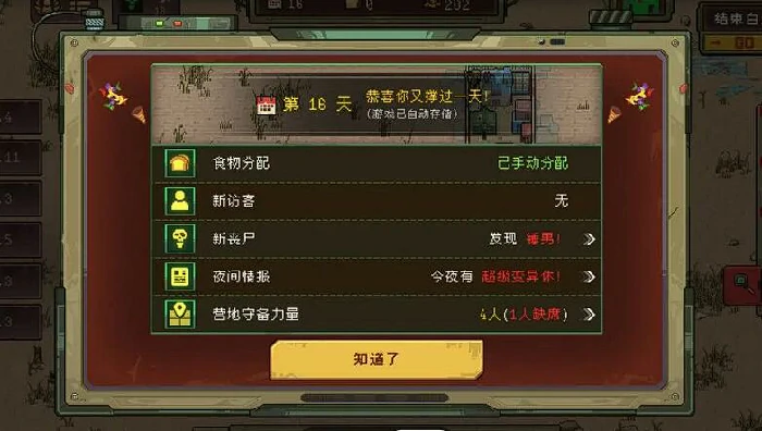 黎明之前新手必看：高效开荒攻略大揭秘