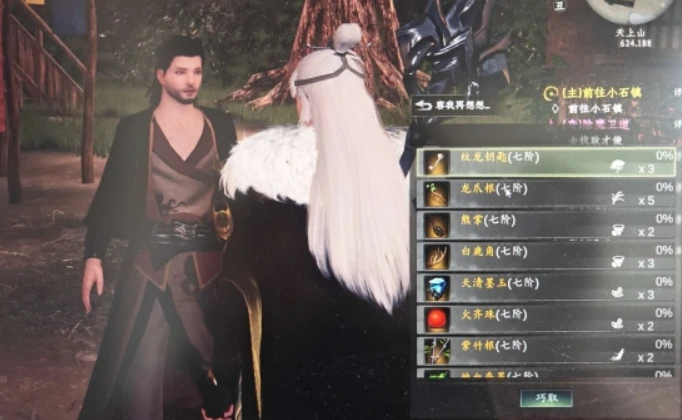 下一站江湖2龙爪根位置,下一站江湖2手游龙爪根怎么获取
