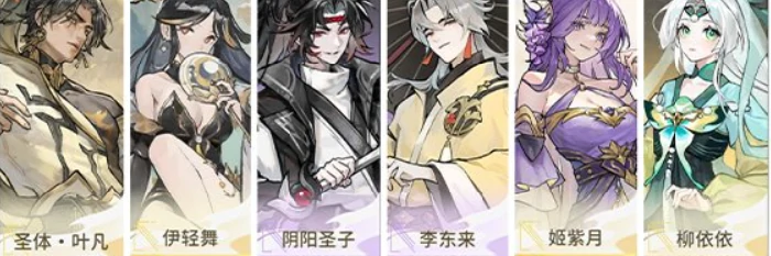 遮天凡尘一叶阵容推荐,遮天凡尘一叶最强阵容怎么组合