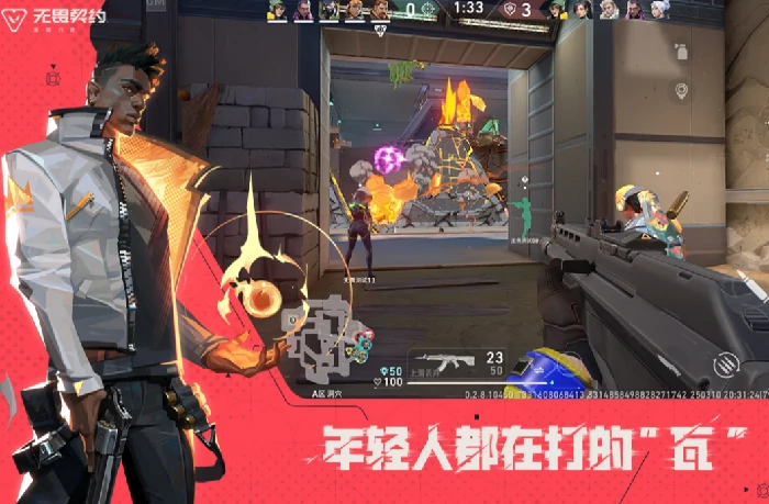 无畏契约手游和端游能联机吗,无畏契约源能行动和端游是否互通,无畏契约