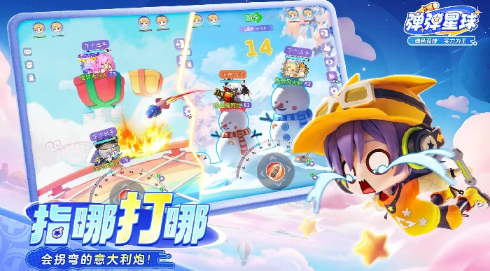 弹弹星球最新礼包码大全 限时领取福利
