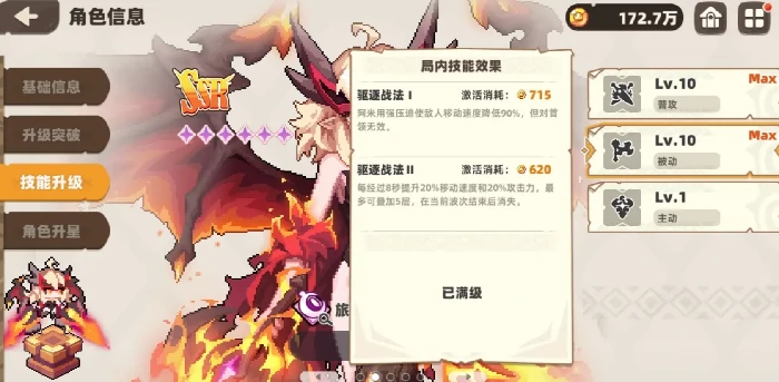 我的勇者外传前期角色哪个好,我的勇者外传前期角色推荐