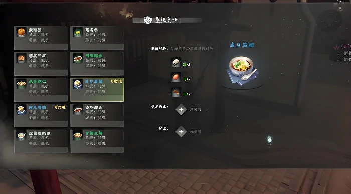 下一站江湖2：甜咸豆腐脑之争，你的选择决定江湖命运