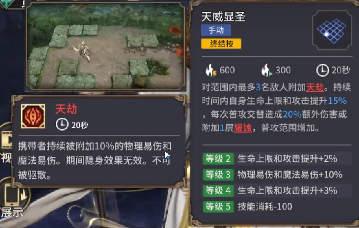 潮汐守望者杨戬介绍,潮汐守望者杨戬怎么样