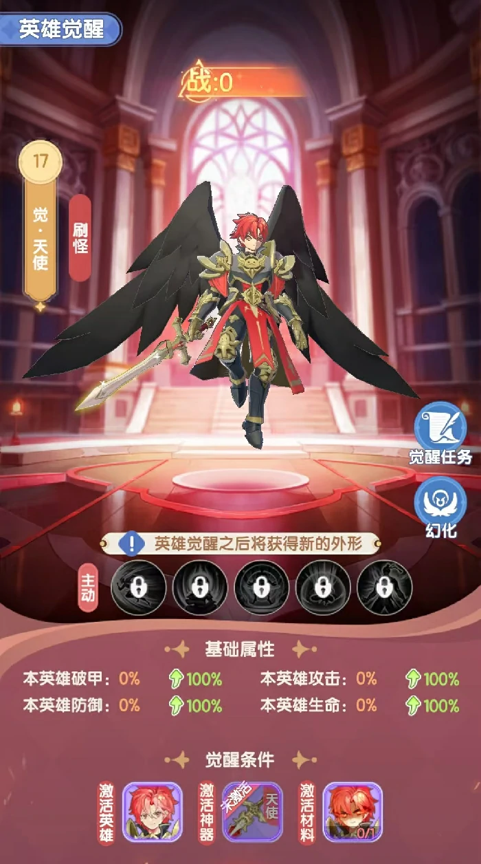 仙境传说破晓觉醒怎么玩,仙境传说破晓英雄觉醒玩法介绍