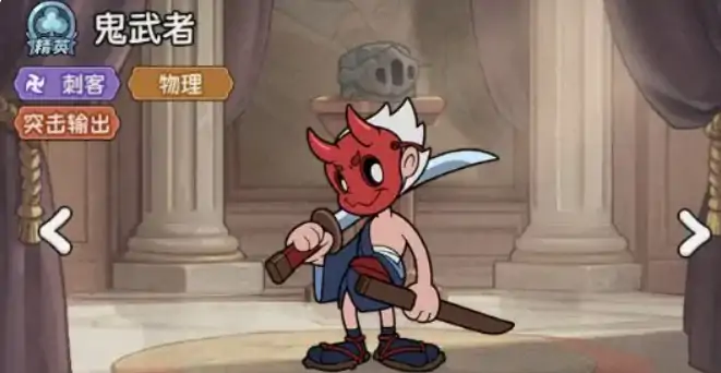冒险之星鬼武者怎么样,冒险之星鬼武者介绍