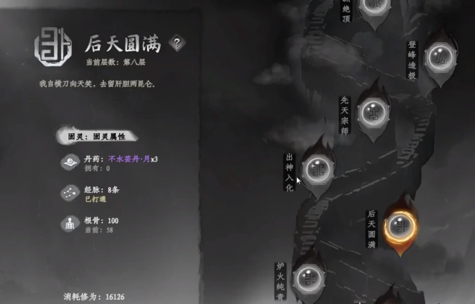 下一站江湖2逍遥丸怎么获得,下一站江湖2手游逍遥丹作用