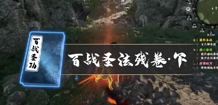 下一站江湖2百战圣功怎么获取,下一站江湖2手游百战圣功获取攻略