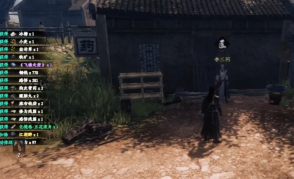 下一站江湖2江湖醉任务攻略,下一站江湖2江湖醉任务怎么做