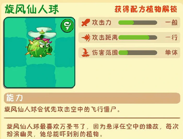植物大战僵尸3三叶草怎么玩,植物大战僵尸3三叶草玩法大全