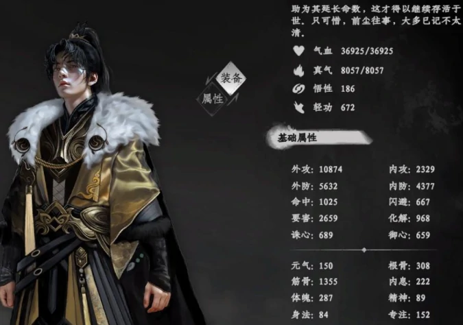 下一站江湖2降龙最强内功搭配 一招制敌秒杀全场