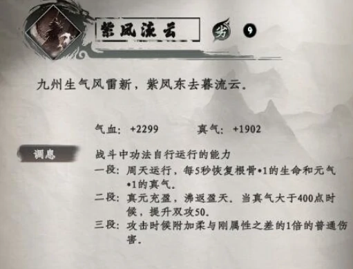 下一站江湖2武学排名分享,下一站江湖2手游武学获取攻略