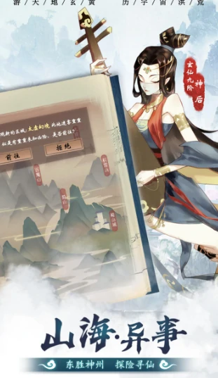 山海大冒险公测时间,山海大冒险什么时候上线