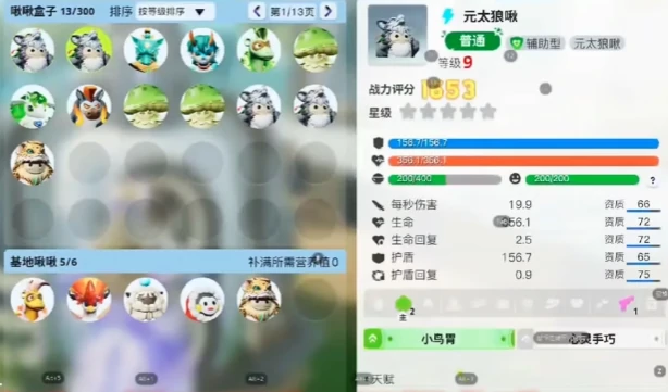 创造吧我们的星球飞行坐骑介绍,创造吧我们的星球有哪些飞行坐骑