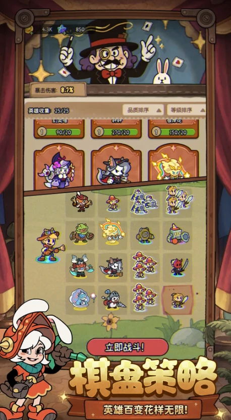 冒险之星最强法师角色解析 新手必看攻略