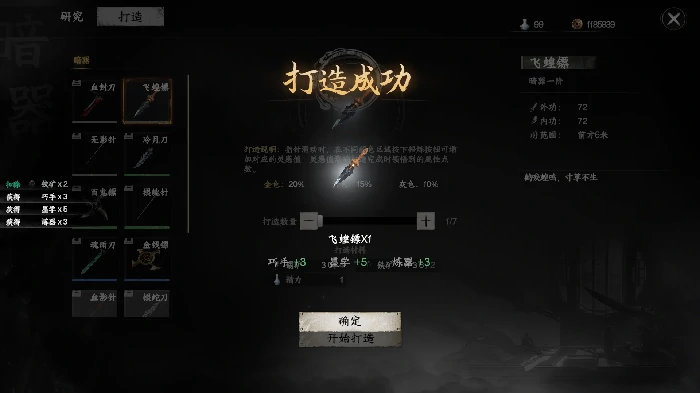 下一站江湖2唐门怎么当掌门,下一站江湖2唐门掌门攻略