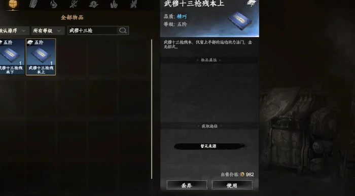 下一站江湖2悟性怎么提升,下一站江湖2手游悟性提升指南