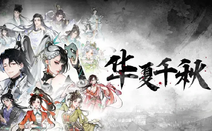 华夏千秋最强加点方案 战力飙升秘籍大公开