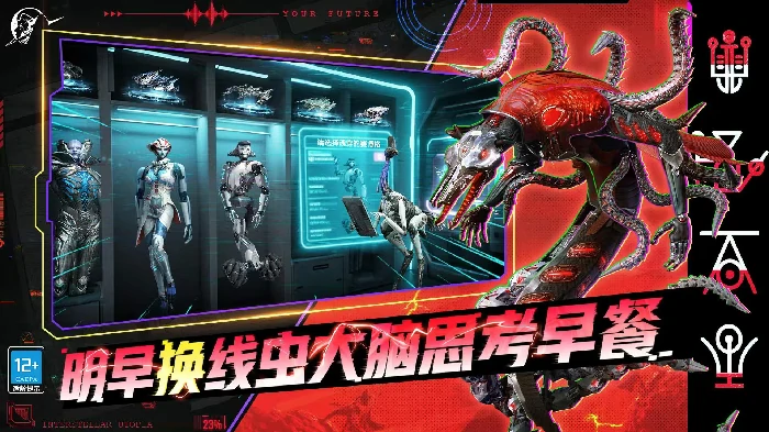 星际理想国开发商揭秘