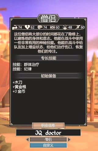 为了吾王隐藏职业介绍,为了吾王隐藏职业有哪些