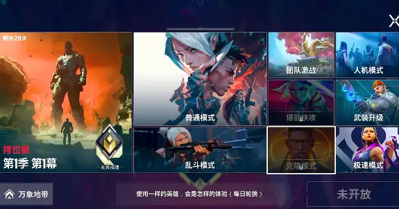 无畏契约手游赋能要多少分,无畏契约手游赋能段位介绍,无畏契约