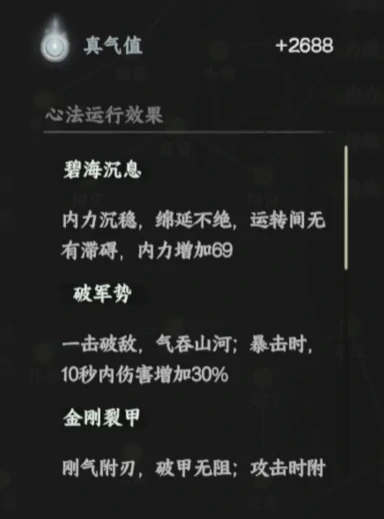 下一站江湖2经脉的作用,下一站江湖2经脉怎么开启