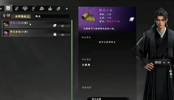 下一站江湖2轩辕十四的碗有什么用​,下一站江湖2手游轩辕碗用途介绍