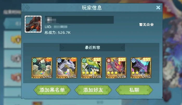 遇见龙2攻略分享,遇见龙2新手怎么玩