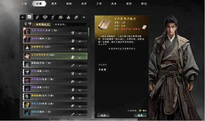 下一站江湖2菖蒲作用及获取方法全解析