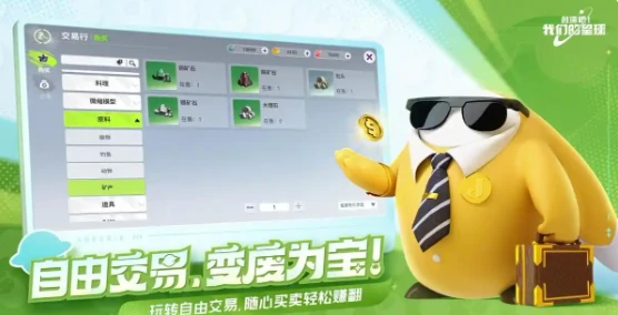 创造吧我们的星球什么时候上线,创造吧我们的星球开服时间