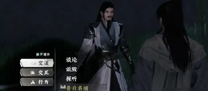 下一站江湖2不夜京怎么加入,下一站江湖2手游不夜京攻略
