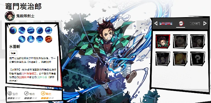 漫画群星大集结炭治郎好不好玩,群星集结炭治郎强度分析