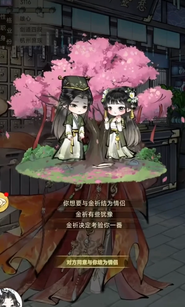 华夏千秋怎么表白,华夏千秋表白方法