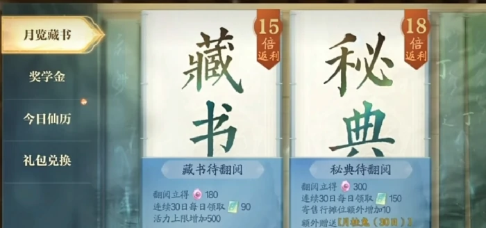 诛仙2手游氪金内容介绍,诛仙2手游有什么氪金玩法