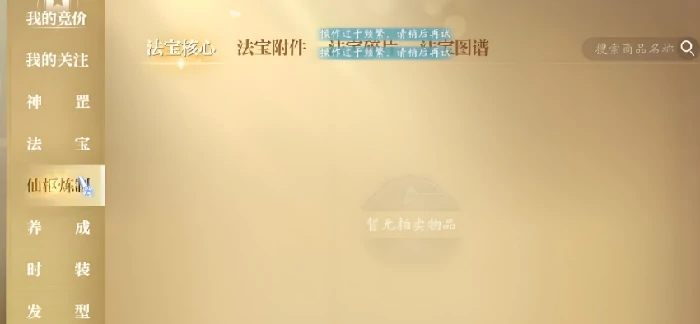 诛仙2手游交易系统怎么样,诛仙2手游交易系统介绍